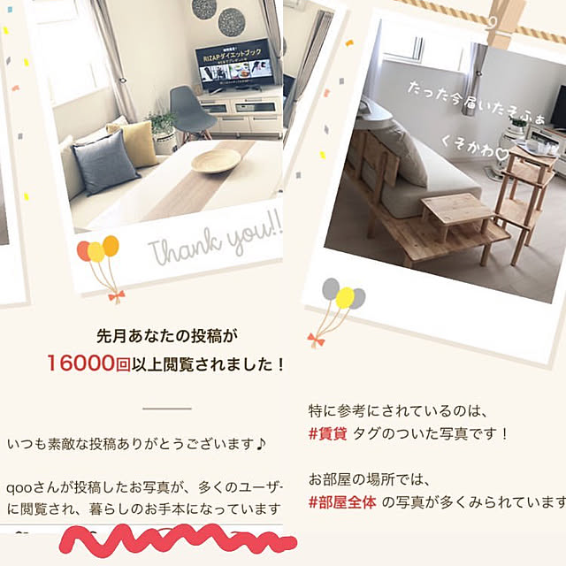 qooさんの実例写真