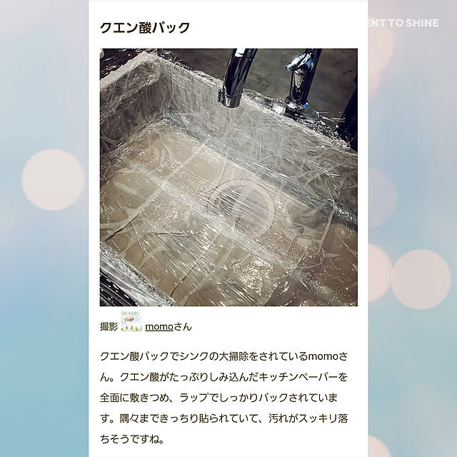 momoさんの実例写真