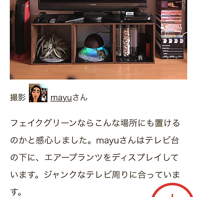 mayuさんの実例写真