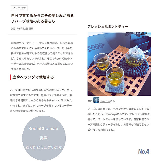 teracoyaWORLDさんの実例写真