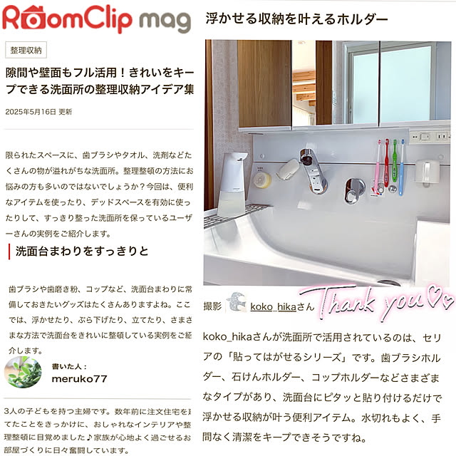 koko_hikaさんの部屋