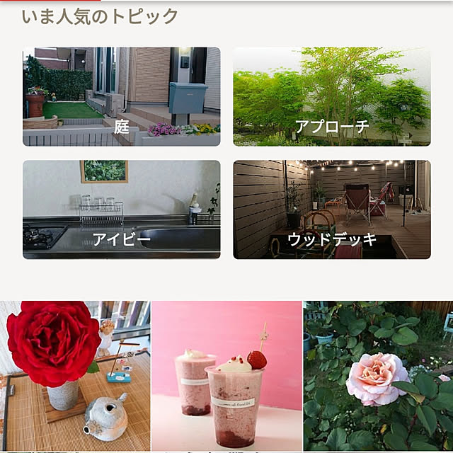 Samさんの実例写真