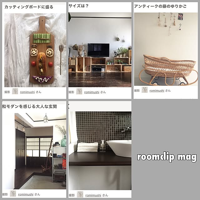 romimushiさんの実例写真
