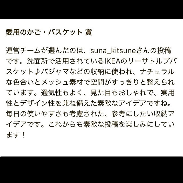 suna_kitsuneさんの部屋