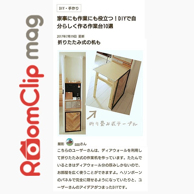 Nuさんの実例写真