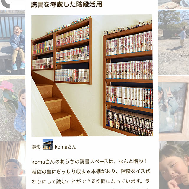 komaさんの実例写真
