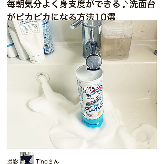 Tinoさんの実例写真