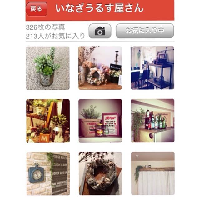inazaurusuさんの実例写真
