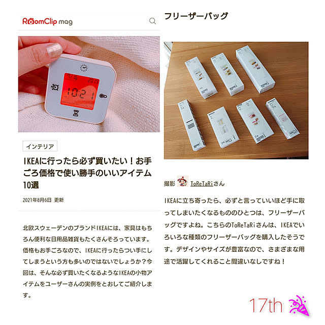 ToReTaRiさんの実例写真