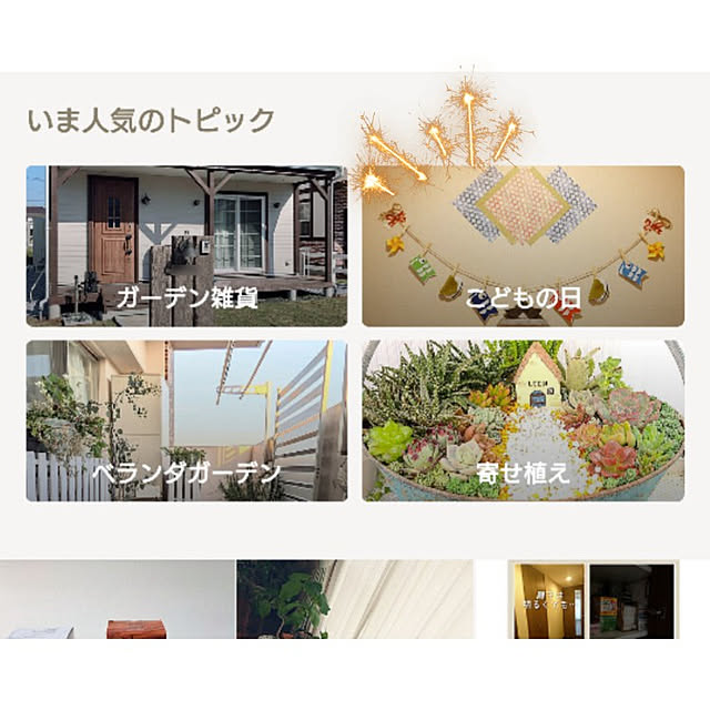 ToReTaRiさんの実例写真