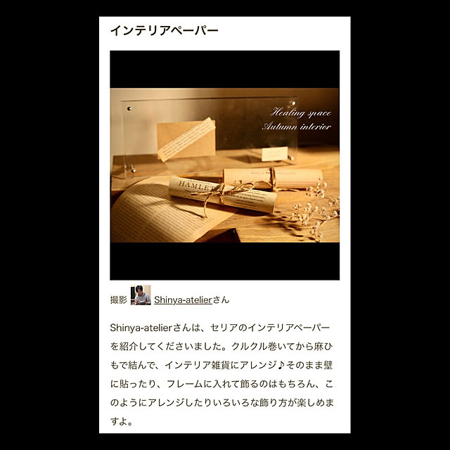 Shinya-atelierさんの実例写真