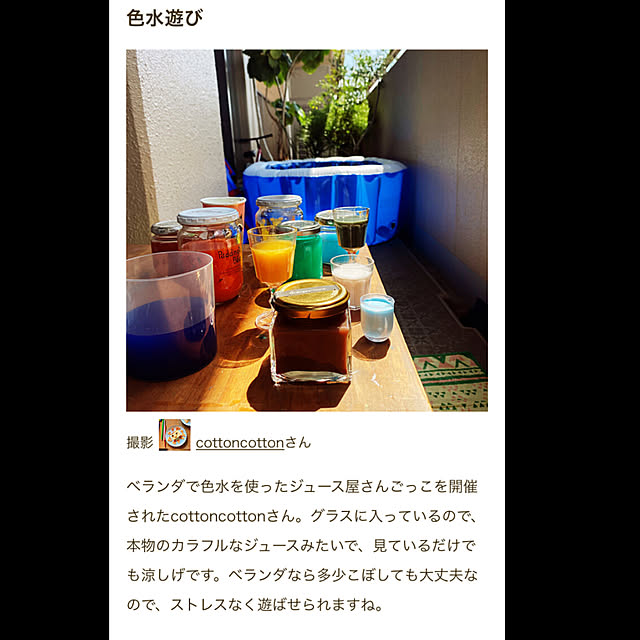 cottoncottonさんの実例写真