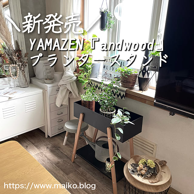 maiikkooさんの実例写真