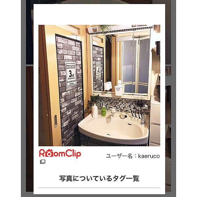 kaerucoさんの実例写真
