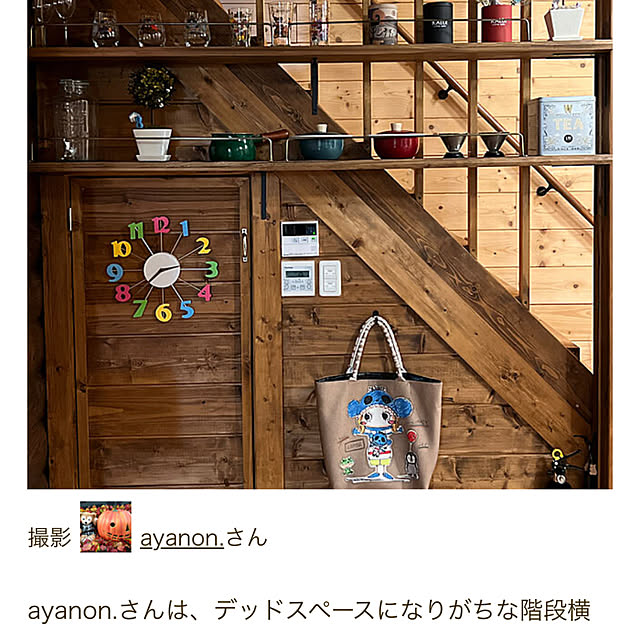 ayanon.さんの部屋
