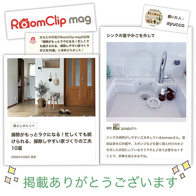 tomatoさんの実例写真