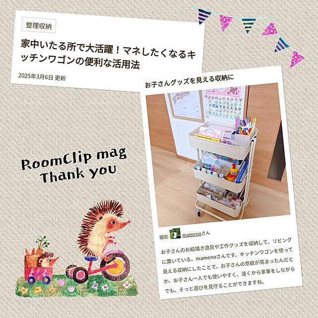 mamenoさんの実例写真