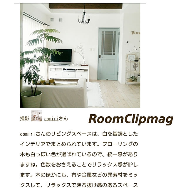 comiriさんの実例写真
