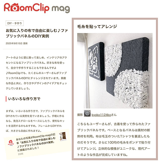 kyoko1124koさんの実例写真