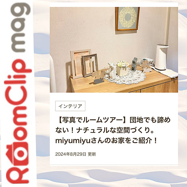 miyumiyuさんの実例写真