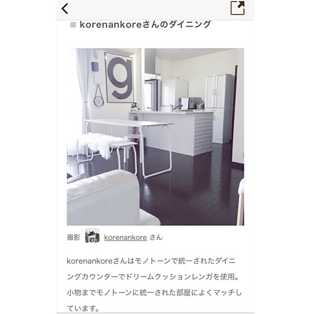 korenankoreさんの実例写真