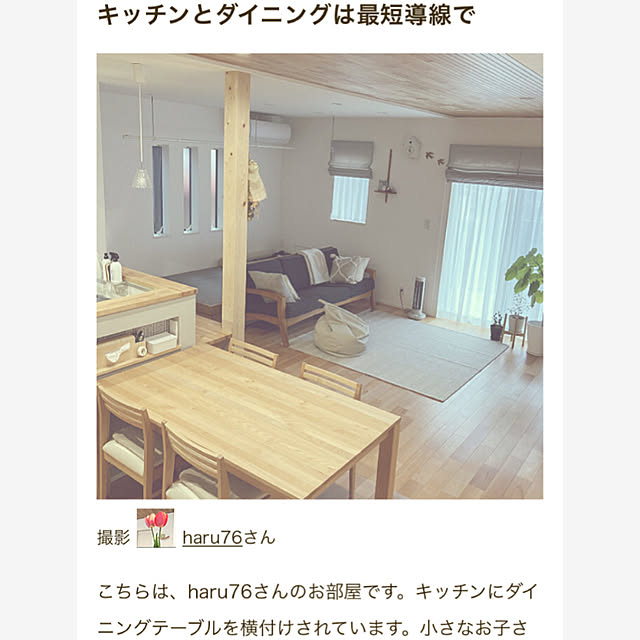 ha_ru76さんの実例写真