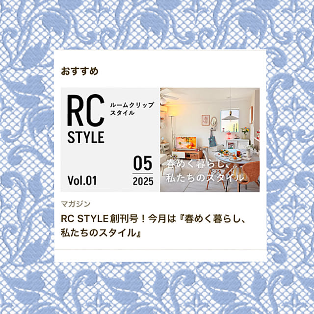 机/ルームクリップスタイル 掲載/いつもいいね♡コメありがとうございます♡/私流/私らしくのインテリア実例 - 2025-06-04 13:28:17