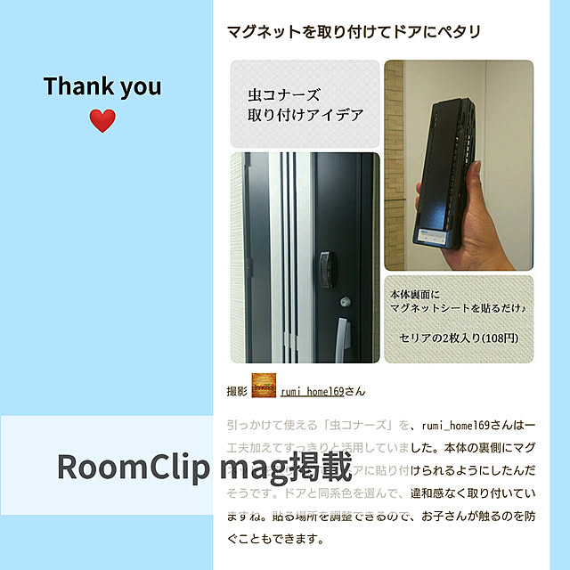 rumiさんの実例写真