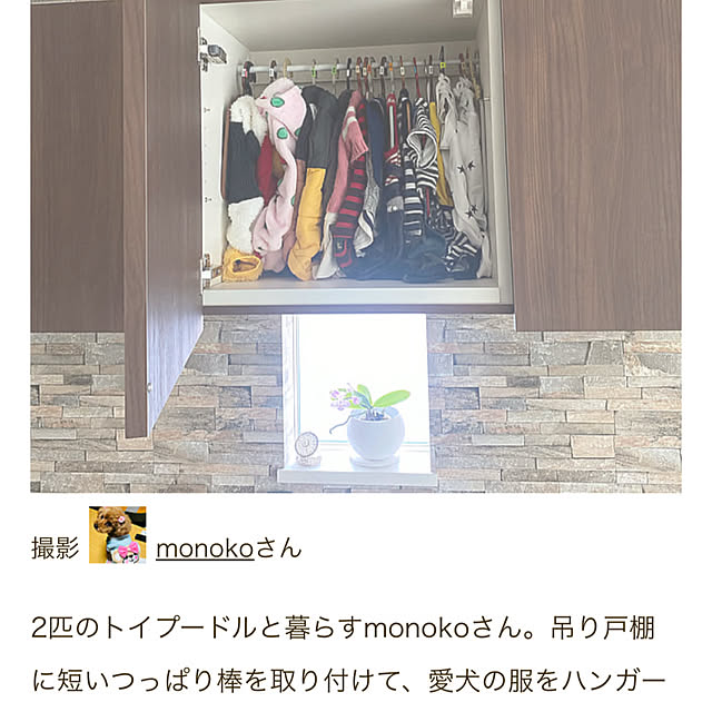 monokoさんの部屋