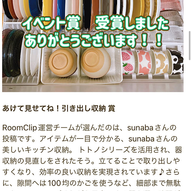 sunabaさんの実例写真