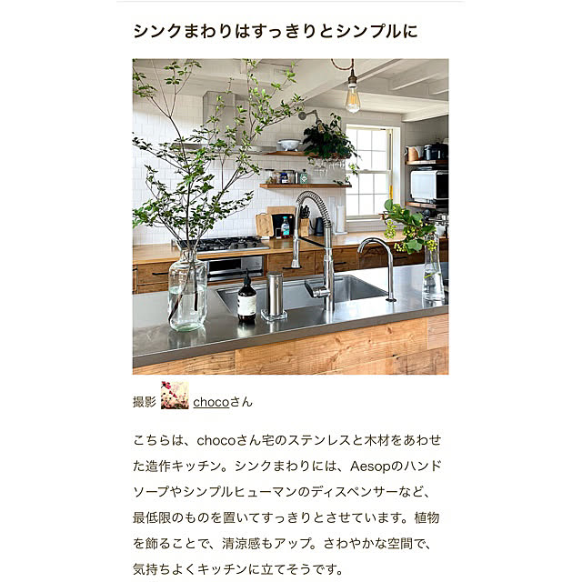 chocoさんの実例写真