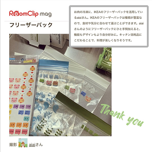 aiaiさんの部屋
