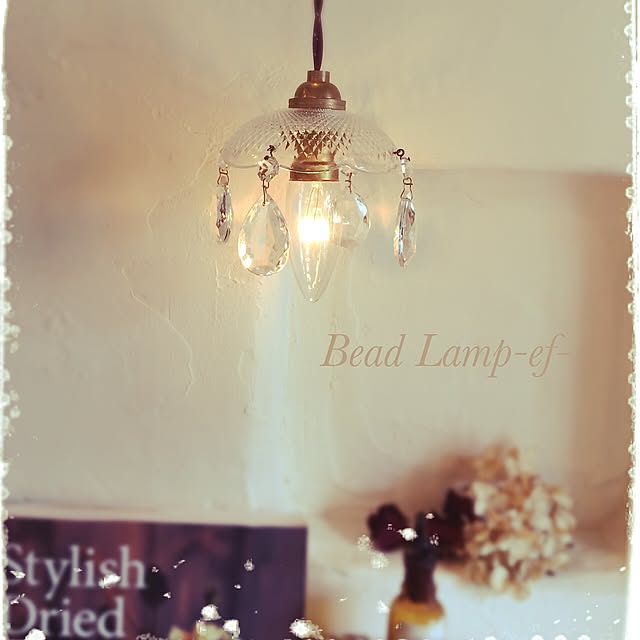 beads_lamp_ef_さんの実例写真