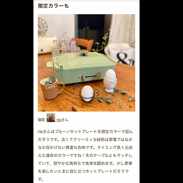 rieさんの実例写真