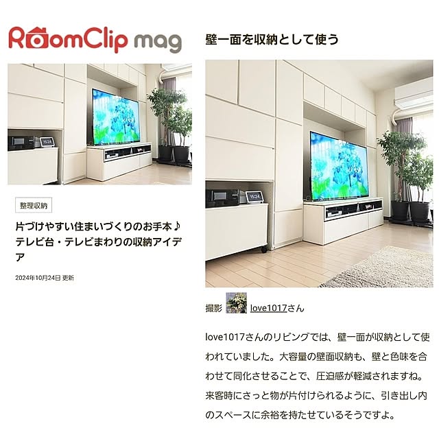 love1017さんの実例写真