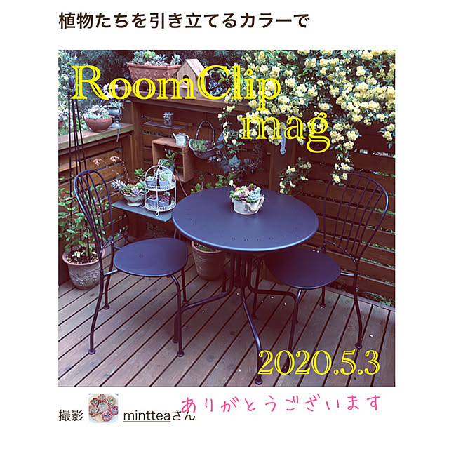 mintteaさんの実例写真