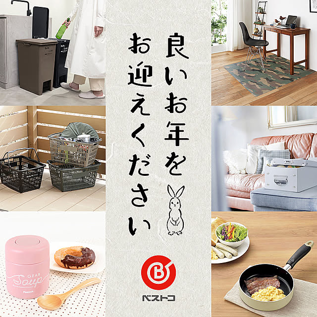 Bestcoさんの実例写真
