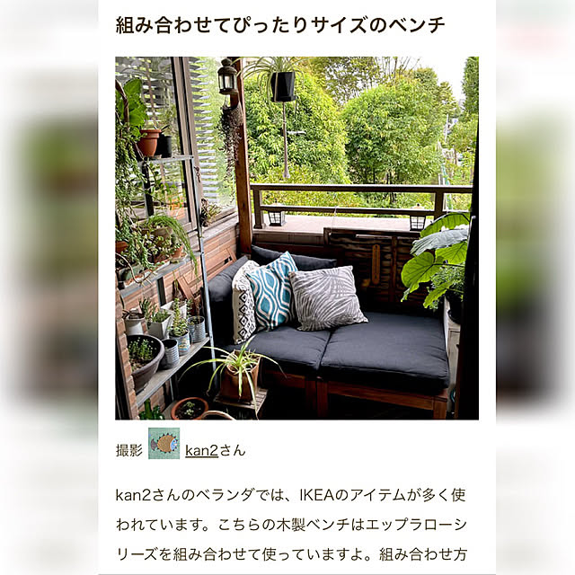 kan2さんの実例写真