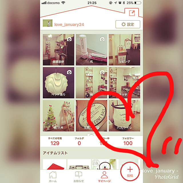 love_january24さんの実例写真