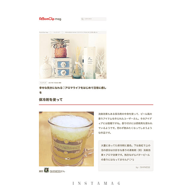 SHYNESSさんの実例写真