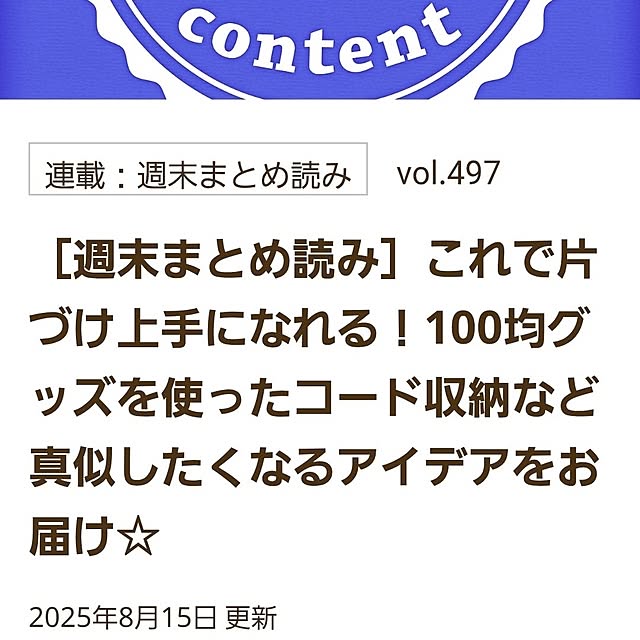 mocomocoさんの部屋