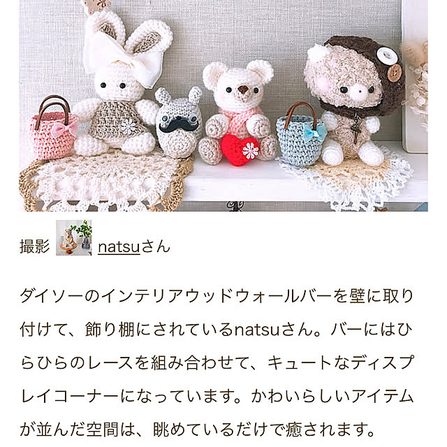 natsuさんの部屋