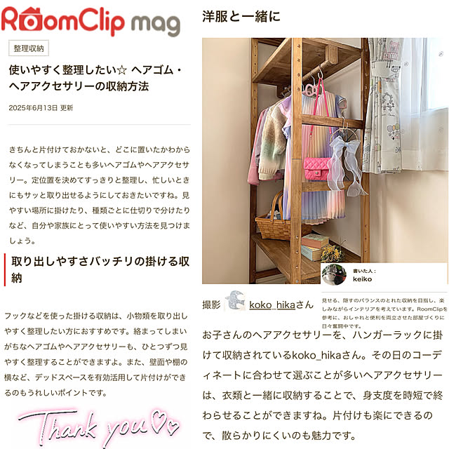 koko_hikaさんの部屋