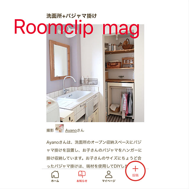 Ayanoさんの実例写真