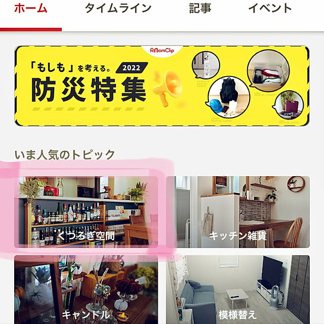 gachaさんの実例写真
