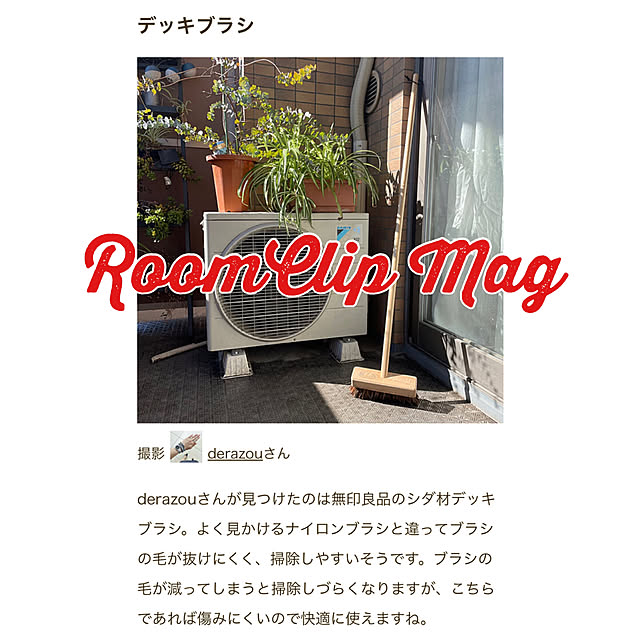 derazouさんの実例写真
