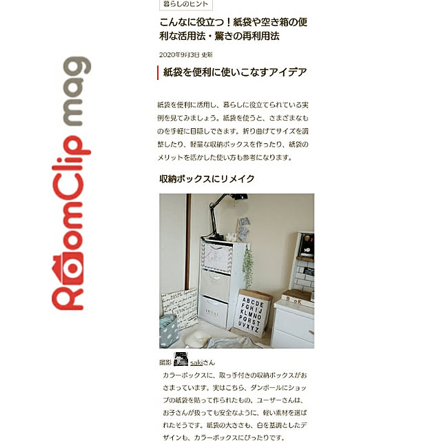 sakiさんの実例写真