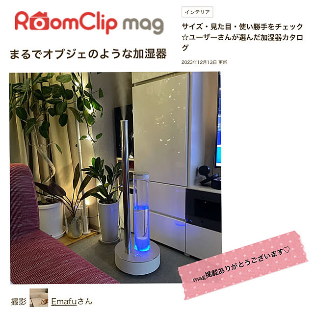 Emafuさんの実例写真