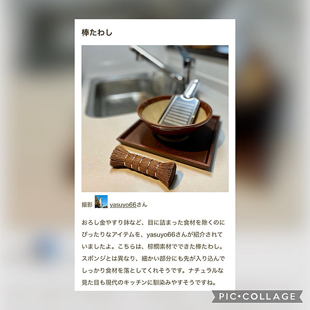 yasuyo66さんの実例写真
