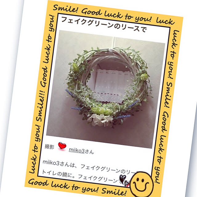 miiko3さんの実例写真